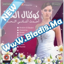 Compilation - Cocktail Special Henna